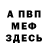 МЕФ кристаллы K3KWait