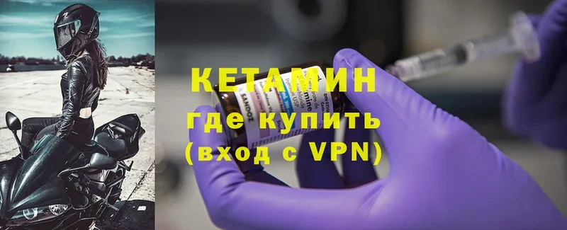 КЕТАМИН ketamine  Тетюши 