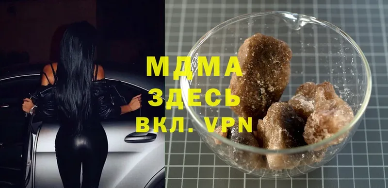 MDMA молли  Тетюши 