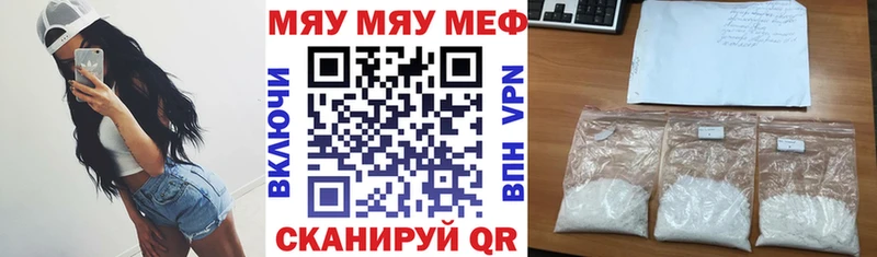 Меф мяу мяу  Тетюши
